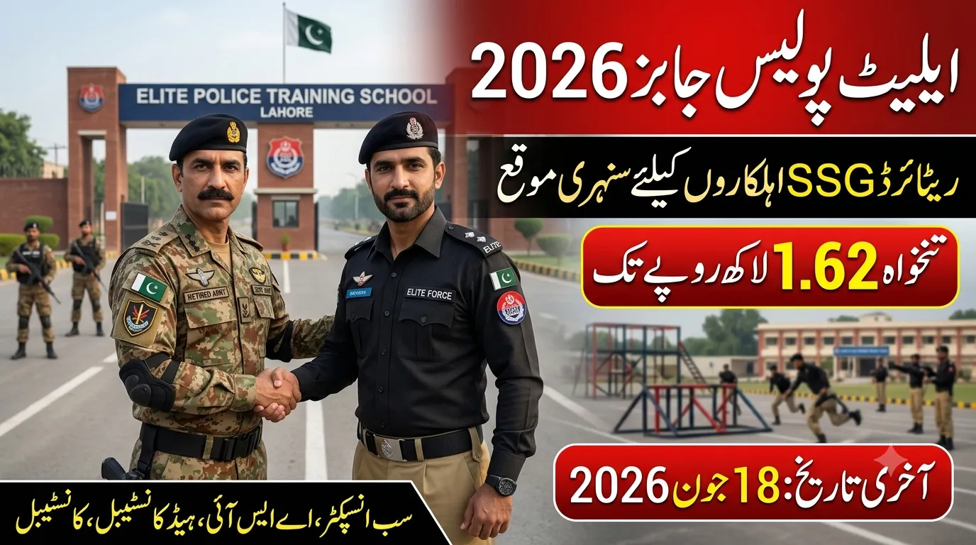 Elite Police Jobs 2026 Apply Online