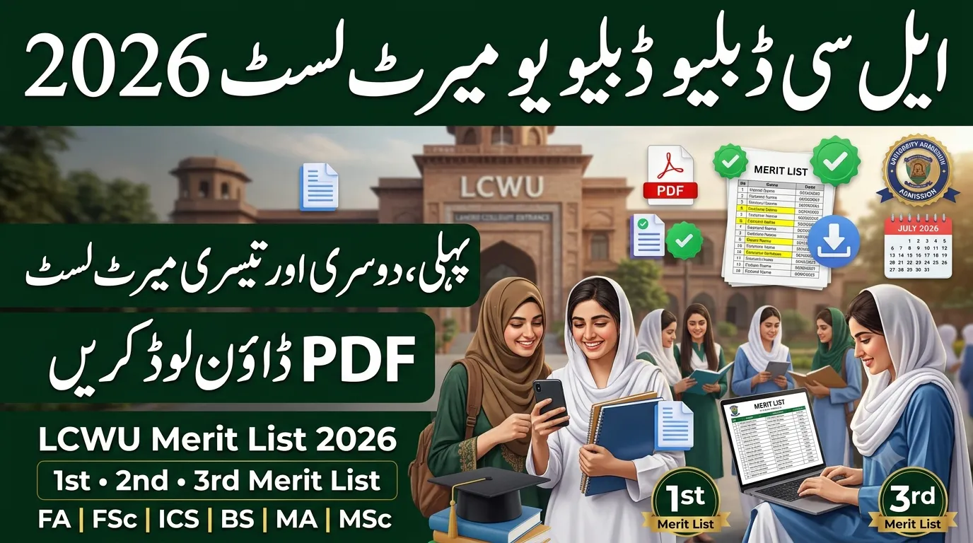 LCWU Merit List 2026 Download PDF