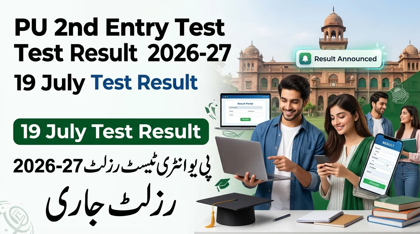 PU 2nd Entry Test Result 2026-27 Announced – Check by Roll Number