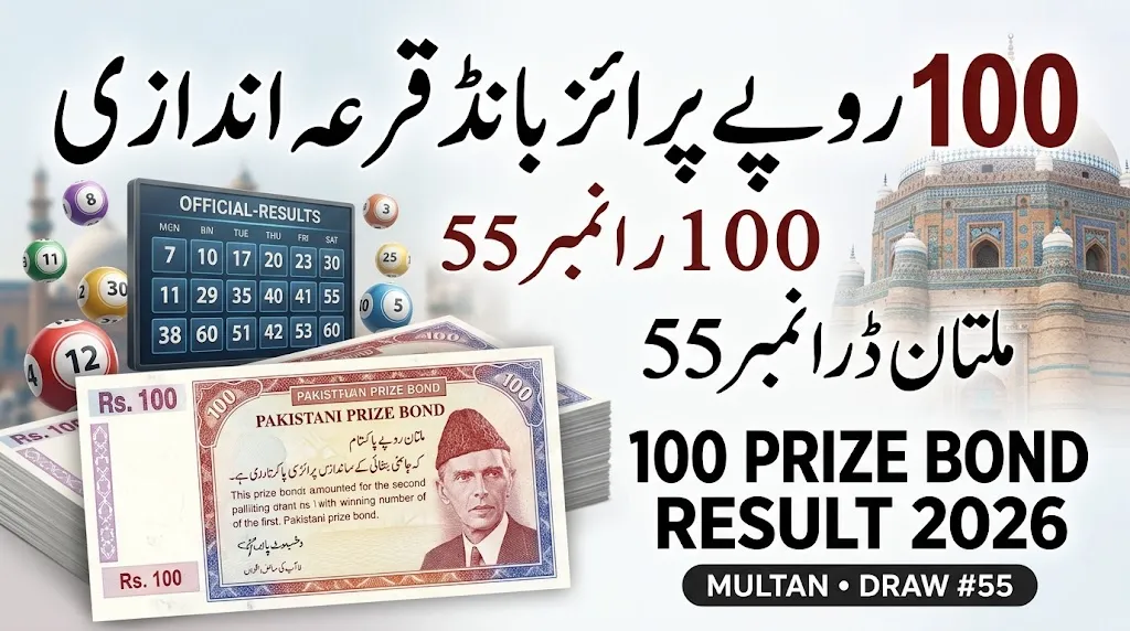100 Prize Bond Draw 55 Result 2026 Multan