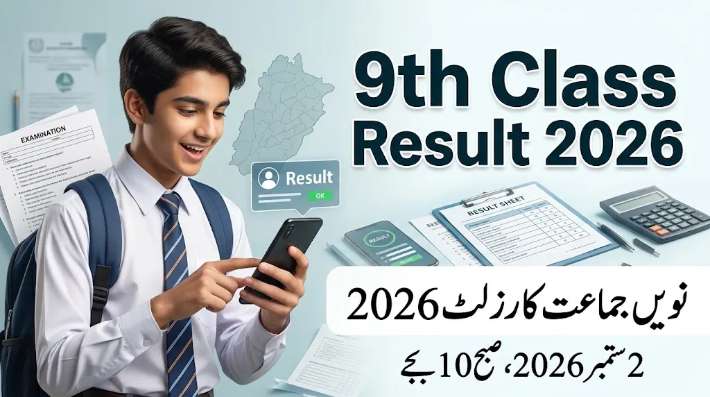 9th Class Result 2026 Punjab Board Expected Date