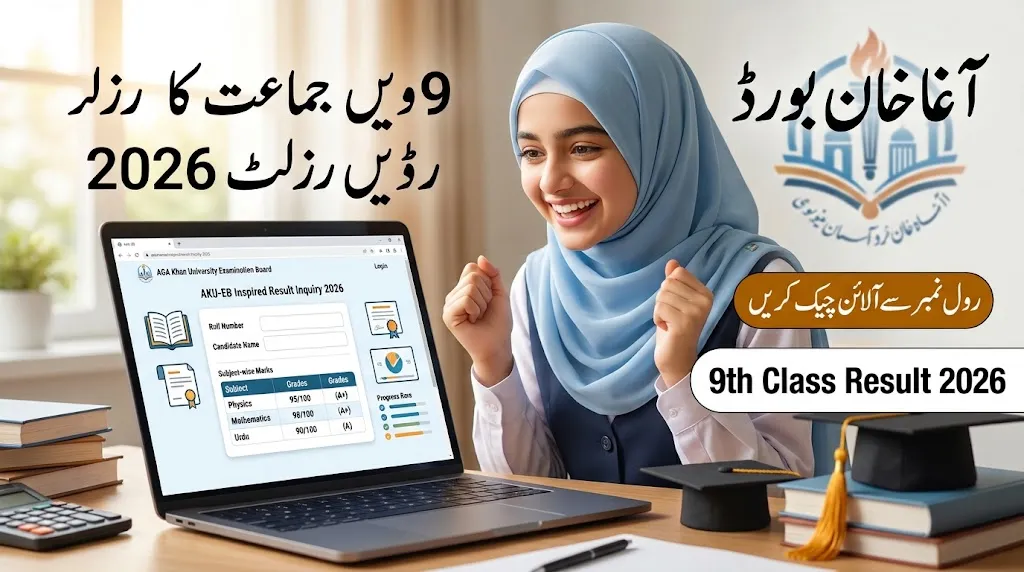 Aga Khan Board 9th Class Result 2026