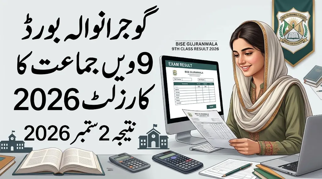 BISE Gujranwala 9th Class Result 2026
