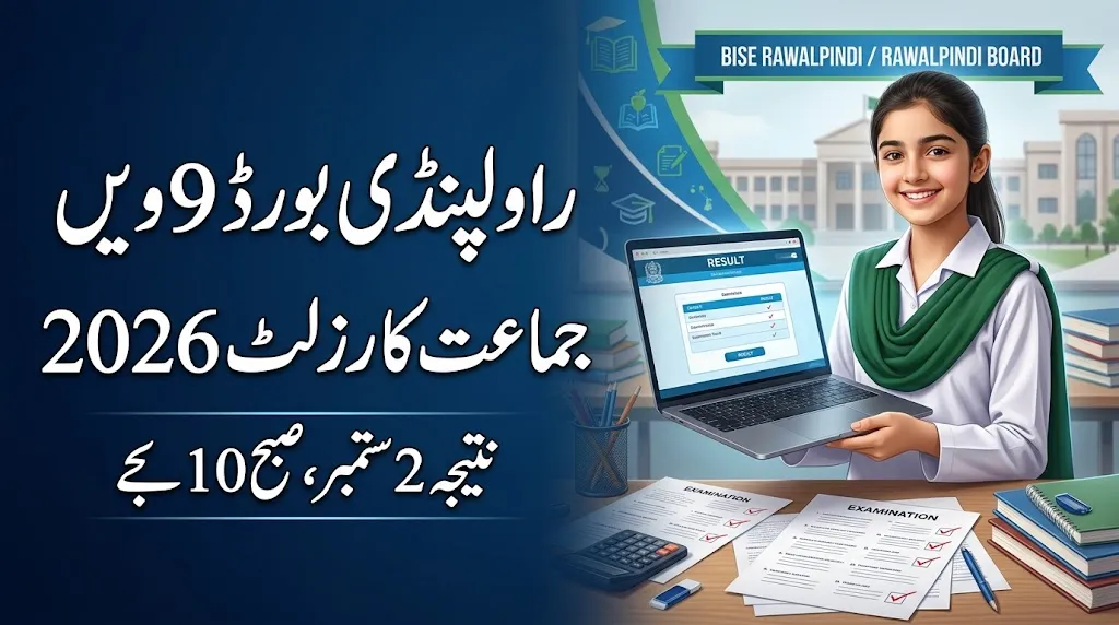 BISE Rawalpindi 9th Class Result 2026