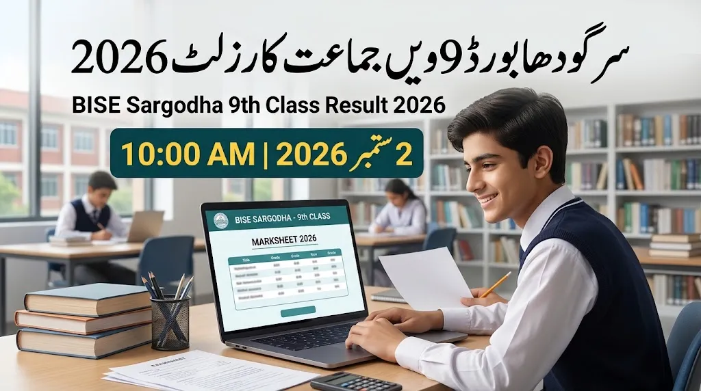 BISE Sargodha 9th Class Result 2026