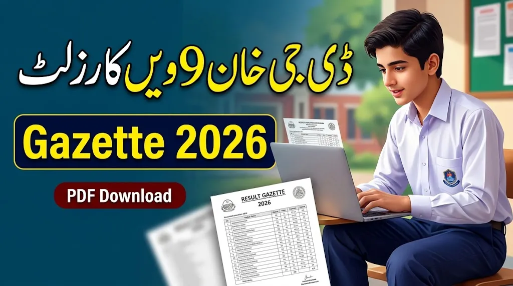 DG Khan 9th Class Result Gazette 2026