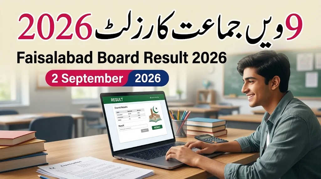 Faisalabad Board 9th Class Result 2026