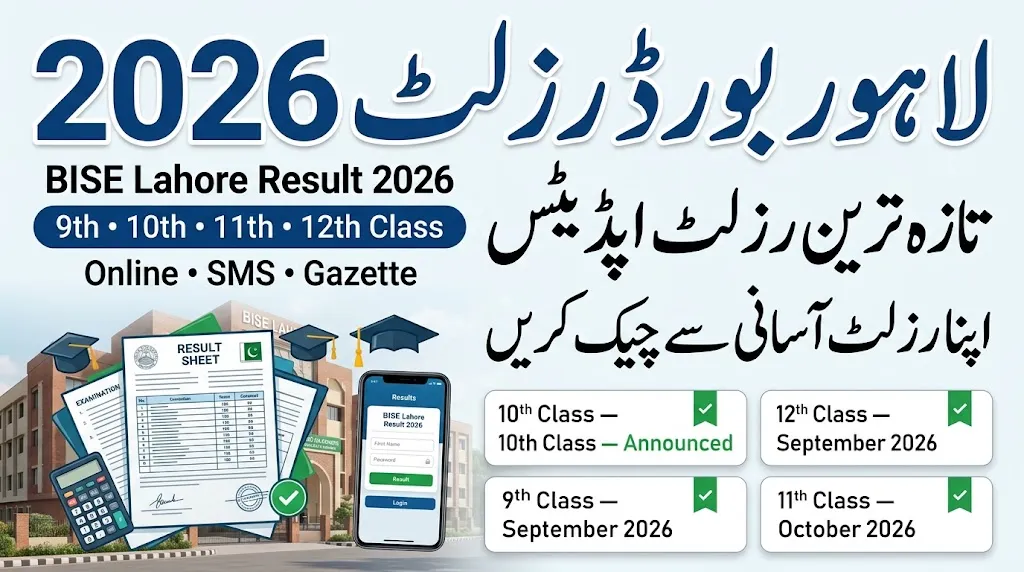 Lahore Board Result 2026
