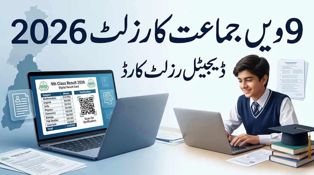 Punjab 9th Class Result 2026 Digital Result
