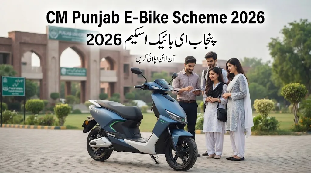 CM Punjab Electric Bike Scheme 2026