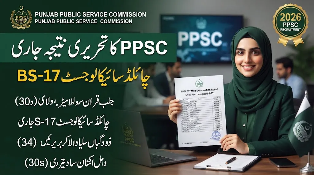 PPSC Child Psychologist Written Test Result 2026 Announced