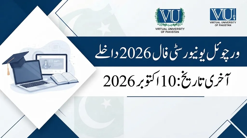 Virtual University of Pakistan Fall Admissions 2026 Last Date Extended to October 10